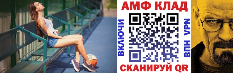 АМФ Premium  закладка  Кубинка 