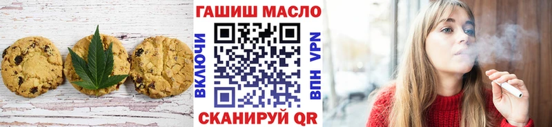 Печенье с ТГК конопля  кракен ТОР  Кубинка  наркота 