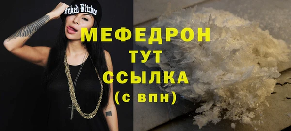 меф VHQ Аркадак