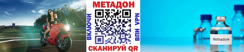 МЕТАДОН VHQ  гидра ССЫЛКА  Кубинка 