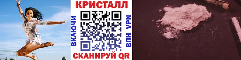 Метамфетамин кристалл Кубинка